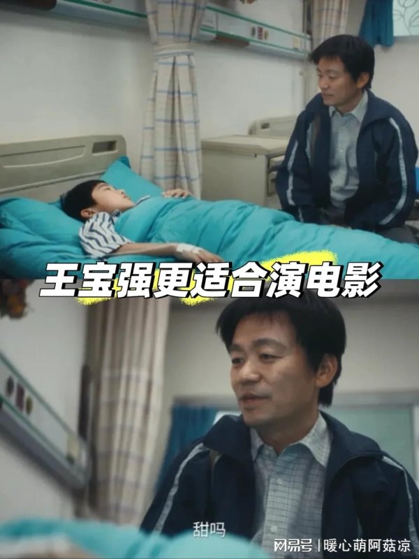 华泰优配 《棋士》从目前五集来看，王宝强不适合出演这个角色