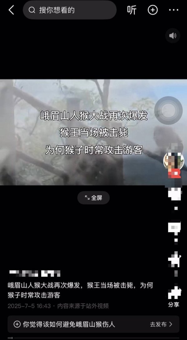 申捷策略 四川峨眉山人猴大战，猴王被当场击毙？