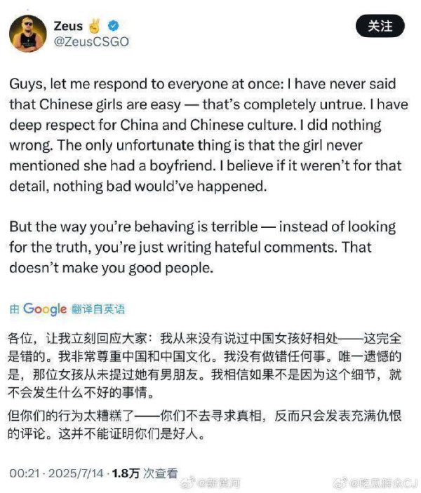 联华配资 极目锐评丨乌克兰男子Zeus发文辟谣结婚生子传闻，这样就想“洗白”恐怕很难