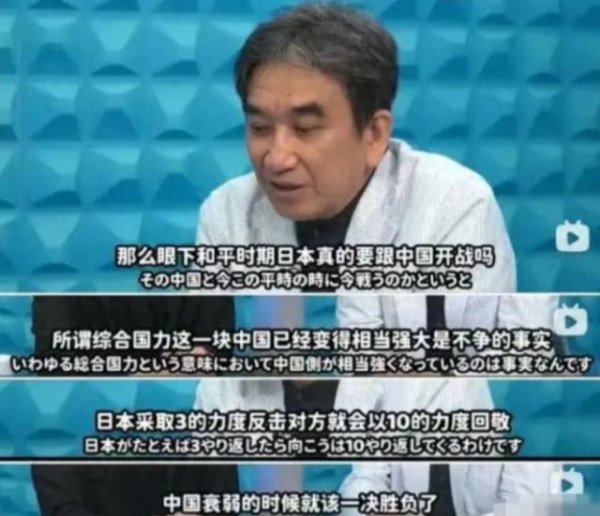 卓越汇 日本前驻华大使：中国衰落之日，就是中日决战之时