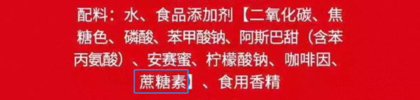 中证所 一罐无糖饮料，免疫治疗有效率降4倍以上！研究发现人工甜味剂三氯蔗糖有害免疫治疗