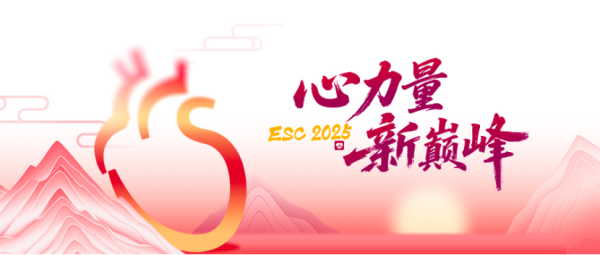 配资交易宝 2025 ESC | 未被充分认识的危险因素：醛固酮失调与高血压患者心肾结局