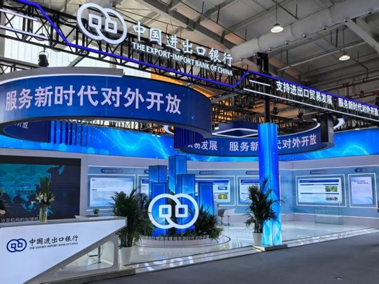 鼎合网 进出口银行亮相2025年中国国际服务贸易交易会